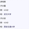新闻连连看。美国一起校园枪击案，让国内媒体纷纷联想到曾经的一篇高考新闻