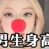 男生不同身高焚字诀！身高不是绝对，不要因为个子矮就自卑