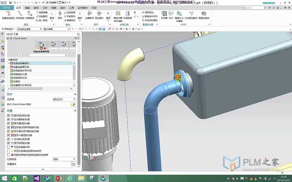 PLM之家西门子UG NX 机械布置管视频教程 -7.7 设计规则检测