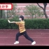 上海体育中考篇目——少年连环拳（慢动作版）