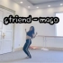 【Amy翻跳】Gfriend - mago dance cover 一中午的练习成果啊