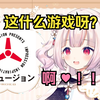 日本萝莉初见I社游戏大受震撼，这么真实的吗？_游戏热门视频
