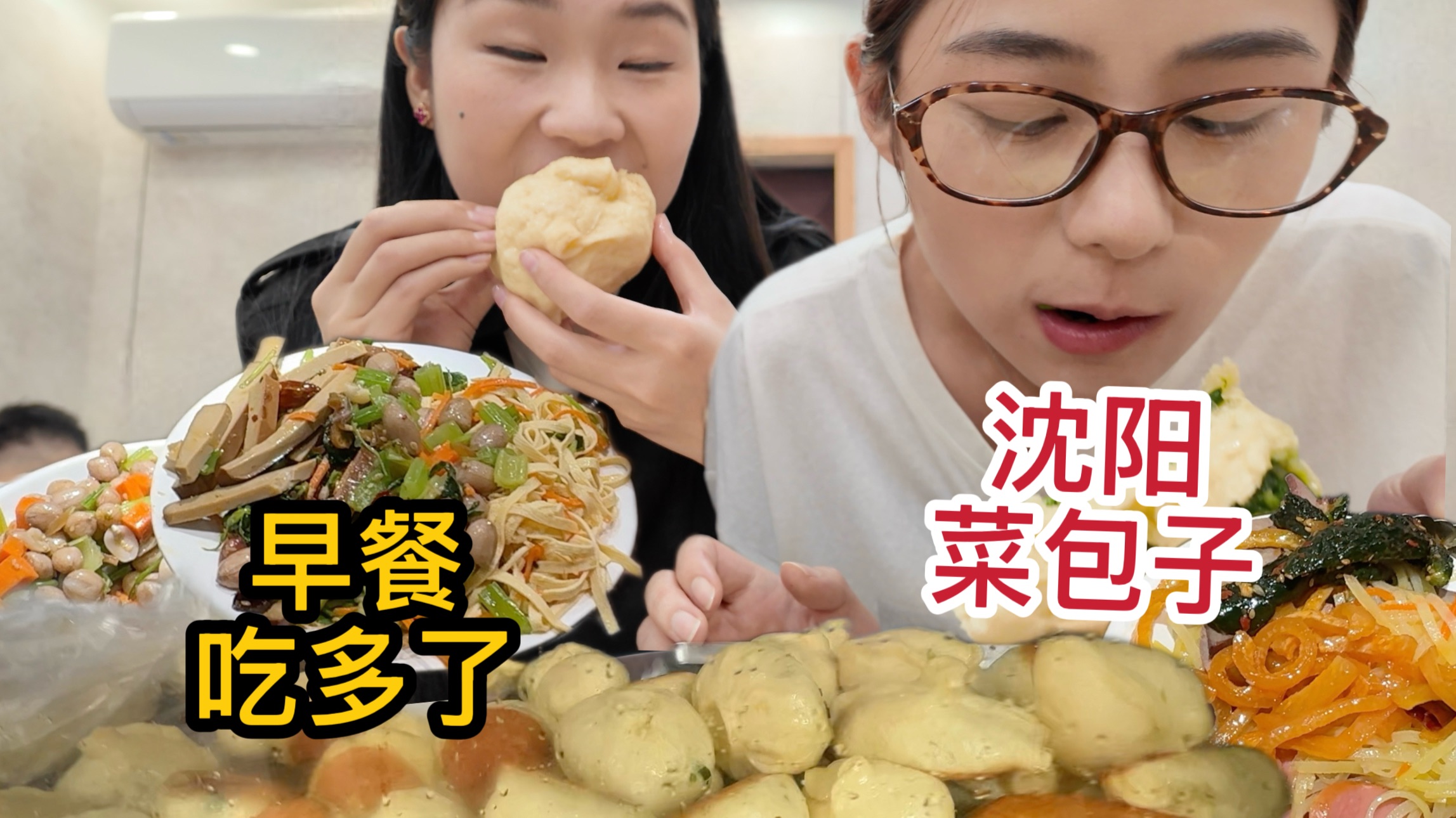 沈阳本地人私藏的网红菜包子，真的有网上说的那么神吗？