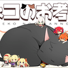 《猫的想法》钻石