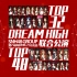 【SNH48】20210827《Dream High》第八届总决选TOP32&TOP48联合公演