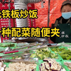 12元街头炒饭，几十种菜随便夹，你们觉得划算吗