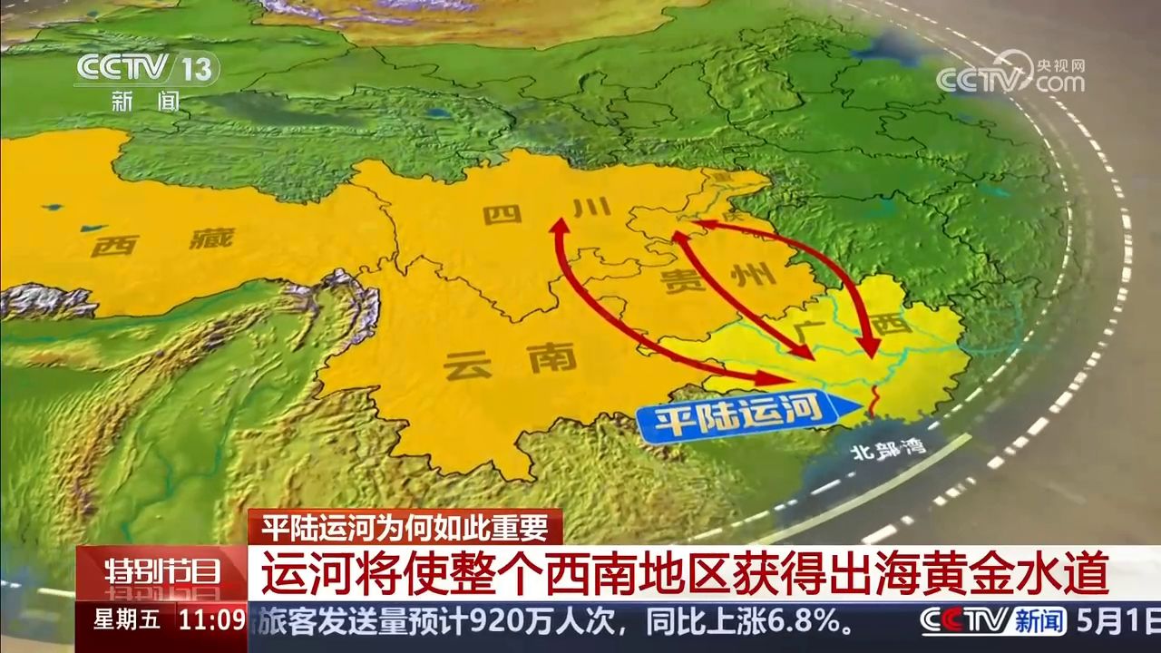 广西 平陆运河为何如此重要 贵港西江重工造船基地正打造运河示范船 钦州智慧港口赋能陆海新通道