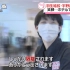 【羽生结弦】(1080p)03/30/21 归国机场到达新闻