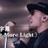 林肯公园《One More Light》催泪现场！！！Linkin Park查斯特·贝宁顿