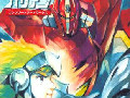 【TV+OVA】机甲界加里安(15)