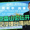 香山论坛开幕式主旨演讲，直接点名批评美国，为何没提这个问题