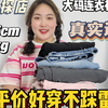 大码连衣裙分享合集|平价好穿不踩雷