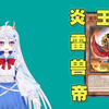 寸止挑战，但是游戏王_游戏热门视频