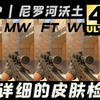 【CS2】起源2全网首发！！AWP | 尼罗河沃土 全部磨损游戏中检视 |崭新 | 略磨 | 久经 | 破损| 战痕_CSGO