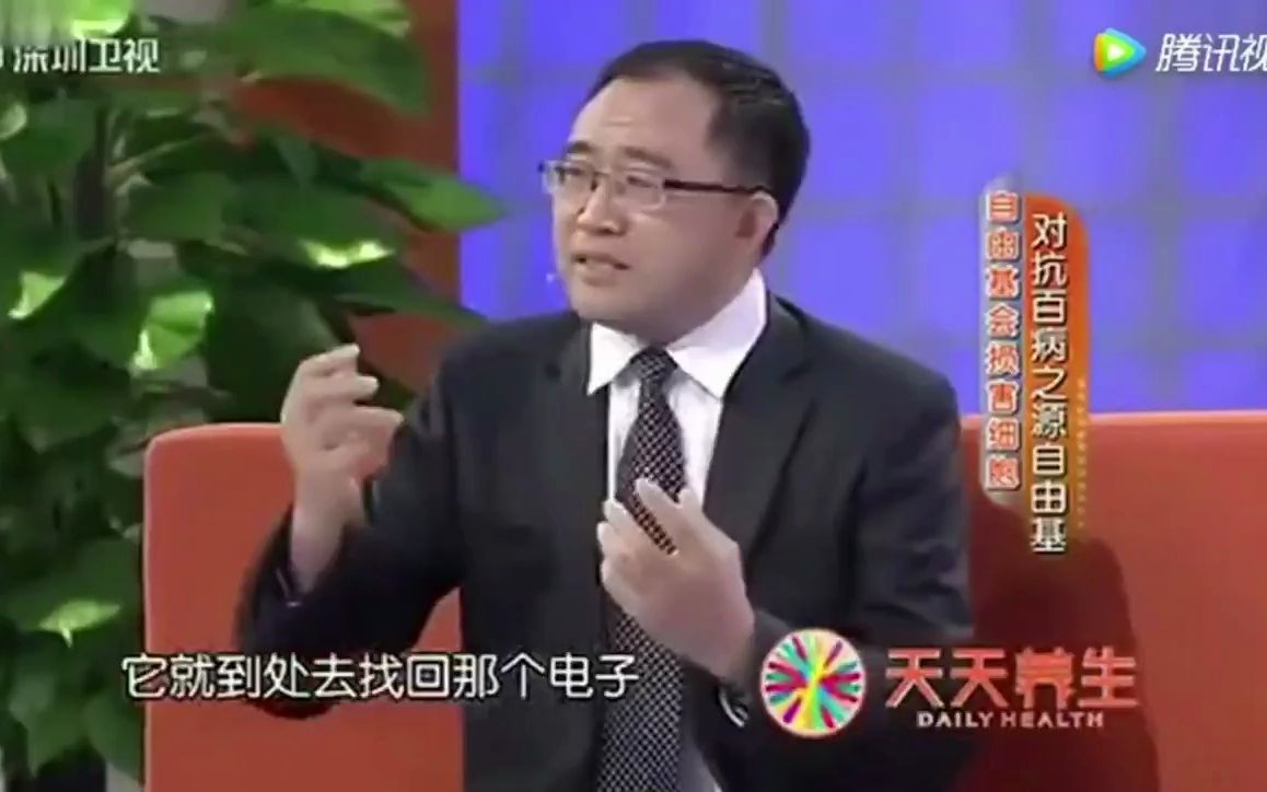 深圳卫视专家讲座—自由基危害