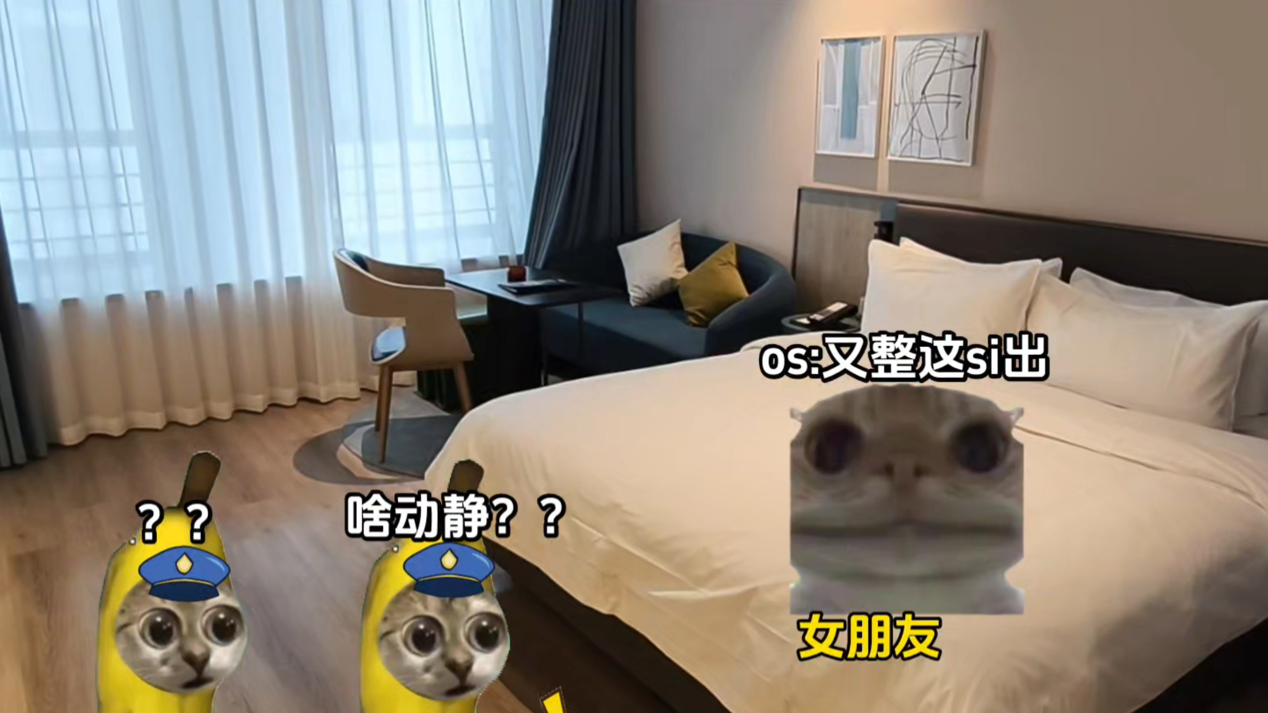 当情侣开房遇到蜀黍查房时