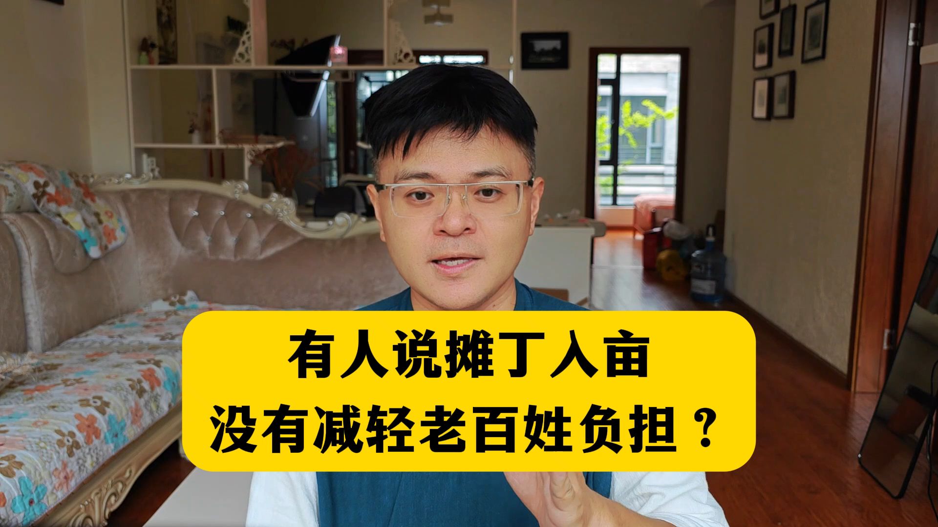 雍正的摊丁入亩，没有减轻老百姓负担？