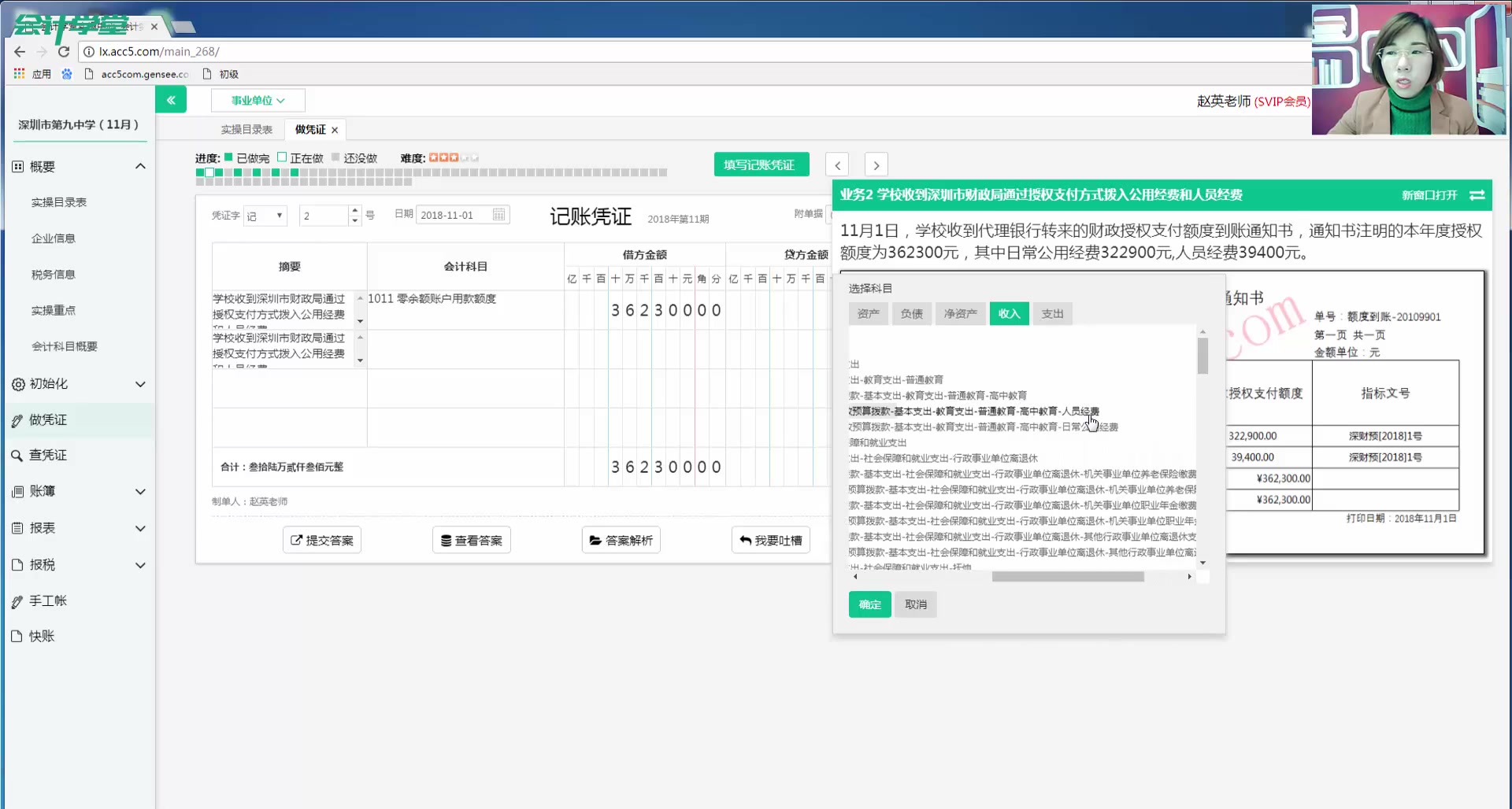 事业单位财务报表分析_事业单位会计做账培训_行政事业单位会计核算方法