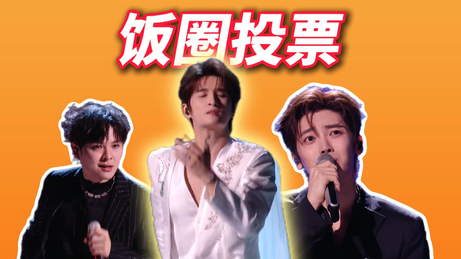 锐评《歌手2026》第五期！这节目越来越饭圈了！