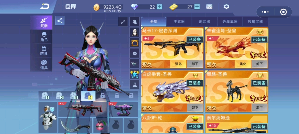 全民枪神边境王者我的仓库