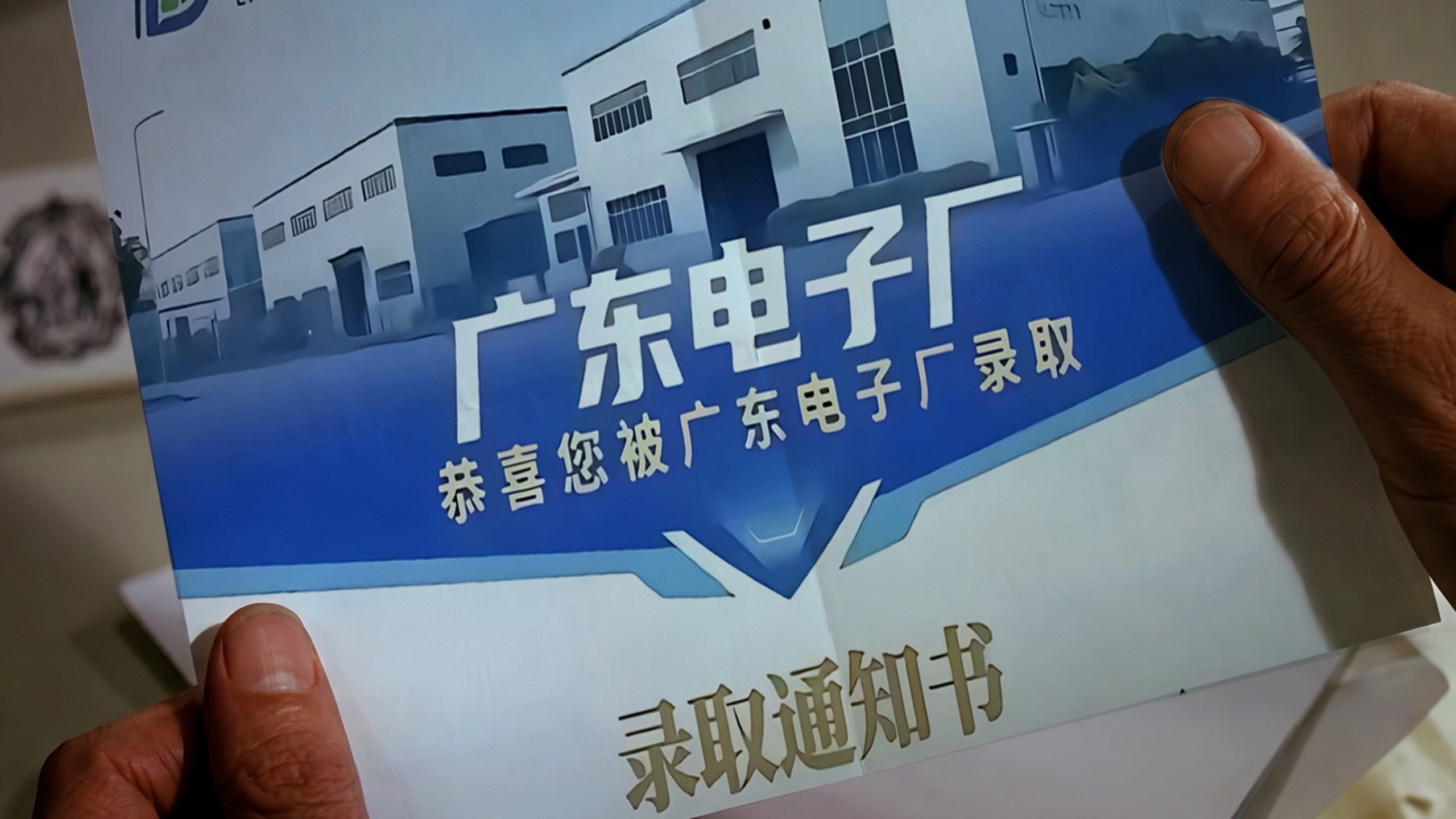 这得进不少厂，同学
