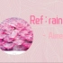 歌曲推荐：Ref：rain - Aimer（无损）