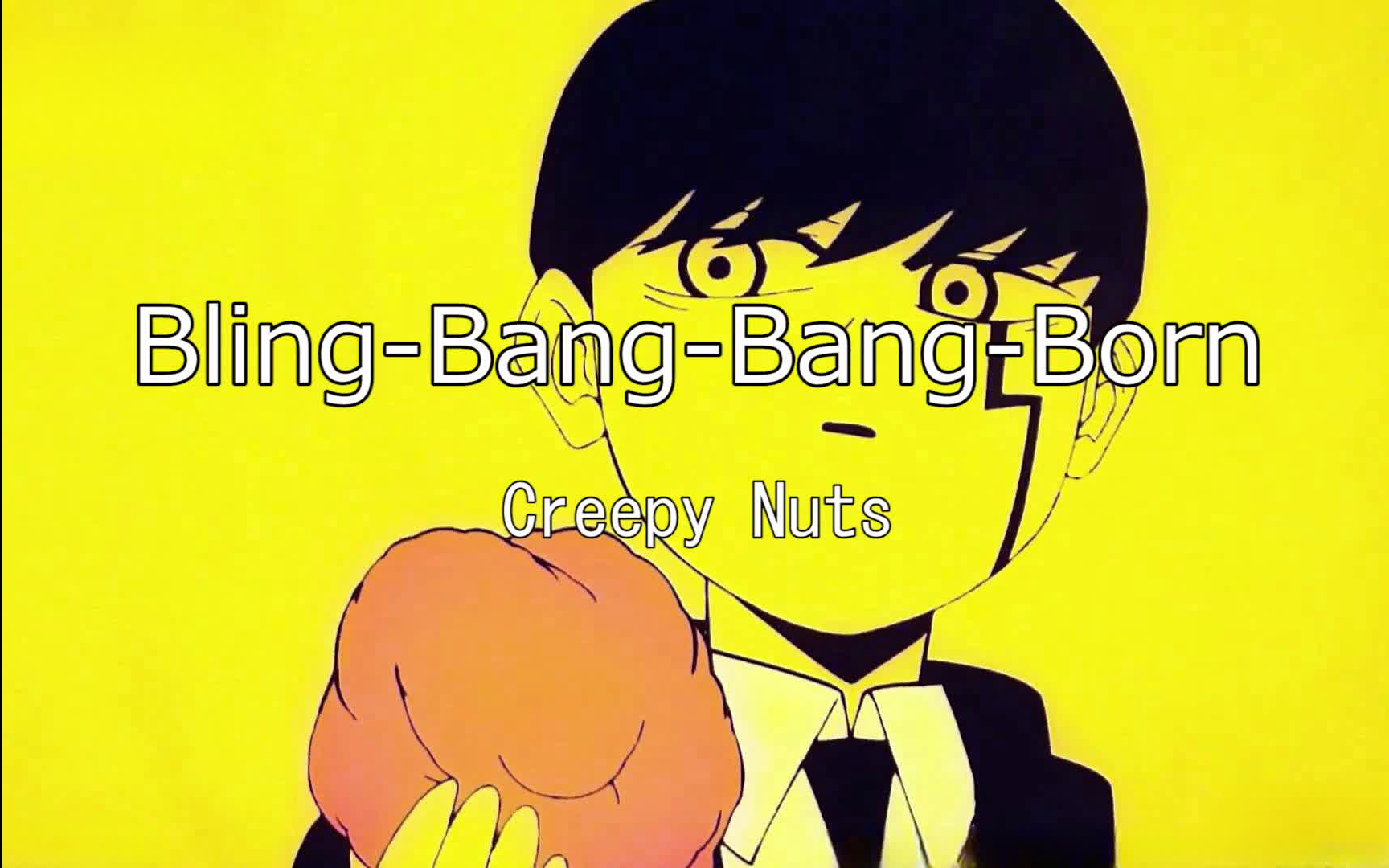 【ニコカラ】Creepy Nuts - Bling-Bang-Bang-Born（动画《物理魔法使马修 第二季》 OP）