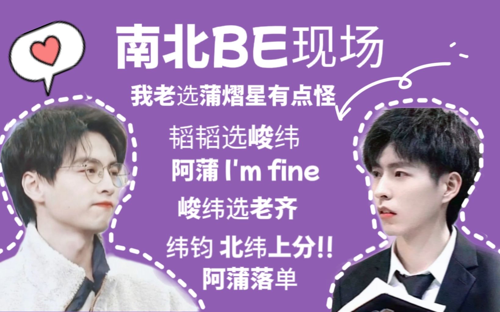 南北be现场 纬钧没有一个是无辜的