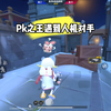 第一次遇到人机对手_游戏热门视频
