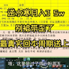 逆水寒-黄金服 最真实得投入 回收 一图了解 别再被坑了 这是逆水寒第二个月了_MMORPG游戏热门视频