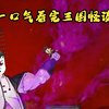 我魂穿三国变成了姜维，刘禅已经魔化，孙权早已疯魔
