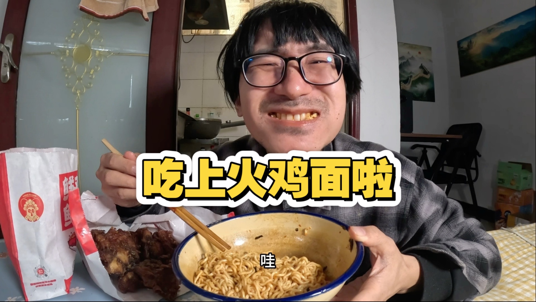 34岁小伙下班在出租屋吃炸鸡火鸡面，喝柠檬水