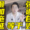 浪费时间，是强迫性自毁，我知道你也不想