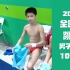 【王飞龙】2021全运会跳水男子双人10米跳台上的个人表现全收录