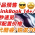 联想 ThinkBook 14+ 16+ 笔记本 电脑 13代 英特尔 酷睿 锐龙 7000 处理器 轻薄 商务 办公 