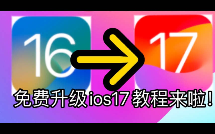 iOS17 iPad OS17 watch OS 10 ios17-ipad-os17-watch-os-10
