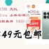 【年货节|福利好礼】Redmi K70E 天玑 8300-Ultra 小米澎湃OS 1.5K 旗舰直屏 16GB+1T 