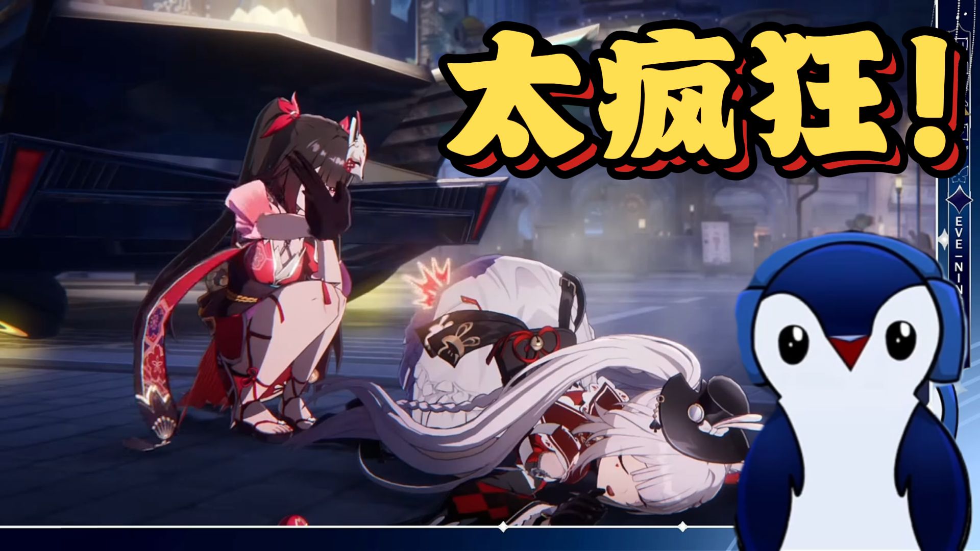 【崩铁/熟肉】太疯狂！简直就是洗脑神曲！小企鹅看火花角色PV——「痴人说梦」！