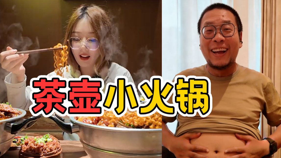 你在节食减肥？那我可要猛吃了！