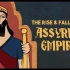 【Ted-ED】亚述帝国的兴起与衰落 The Rise And Fall Of The Assyrian Empire