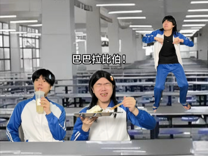 学校食堂的猎奇饭菜！