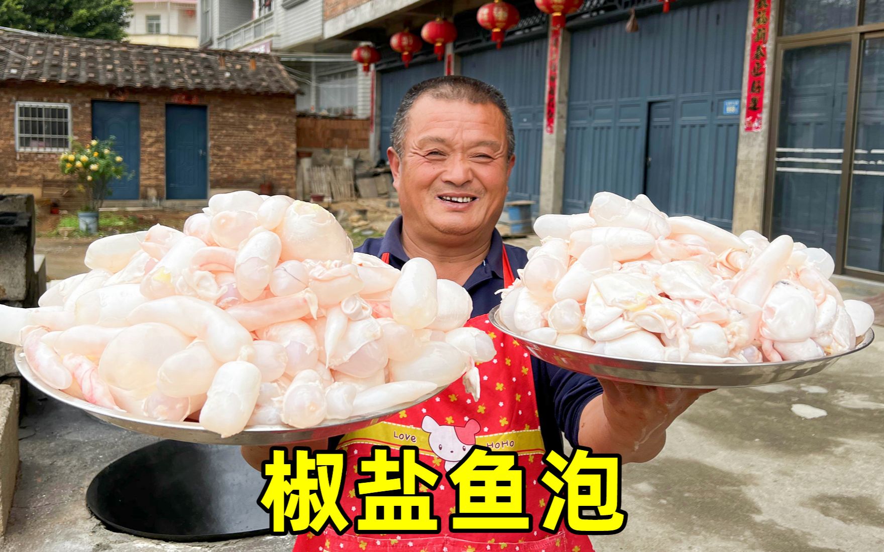 430买10斤鱼泡，做“椒盐鱼泡”给小孩当零食，又香又脆太好吃了