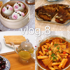 宅家vlog｜一日三餐｜猪猪包｜韩式年糕｜酸奶杯｜厚蛋烧｜水果茶｜烤羊排｜逛超市｜治愈系日常