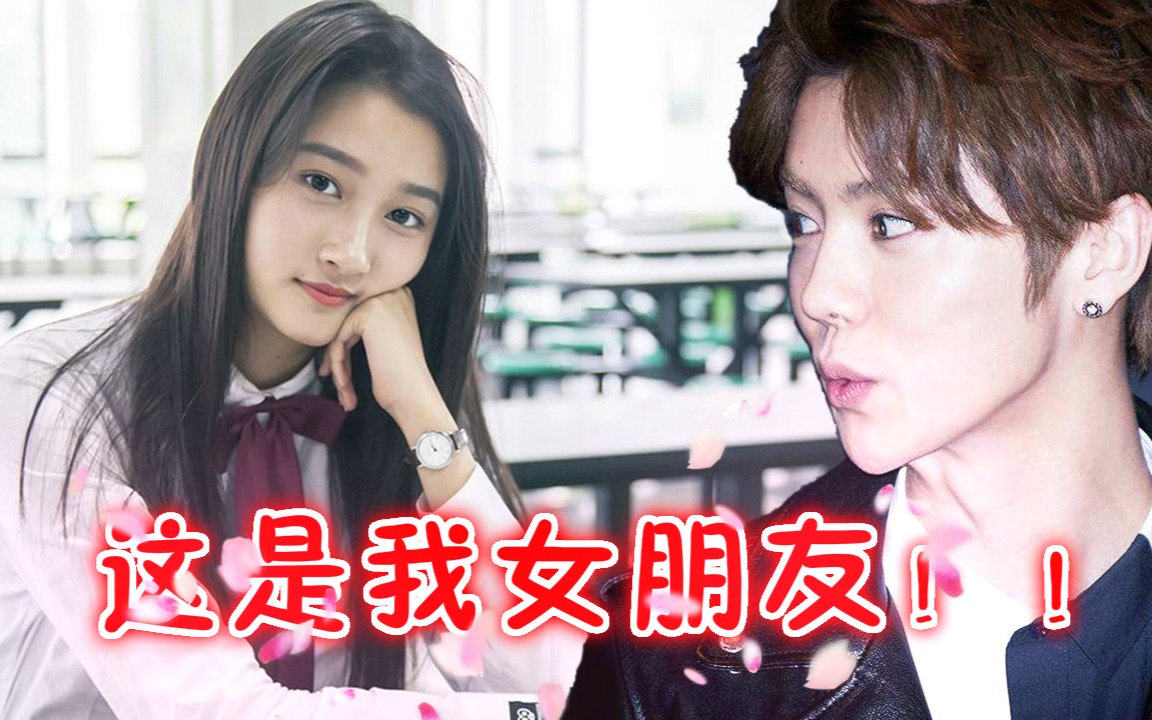 鹿晗公布女朋友关晓彤,知道真相的我听首《致爱》压压惊!