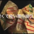 【和服教程】日本和服蝴蝶结腰带系法