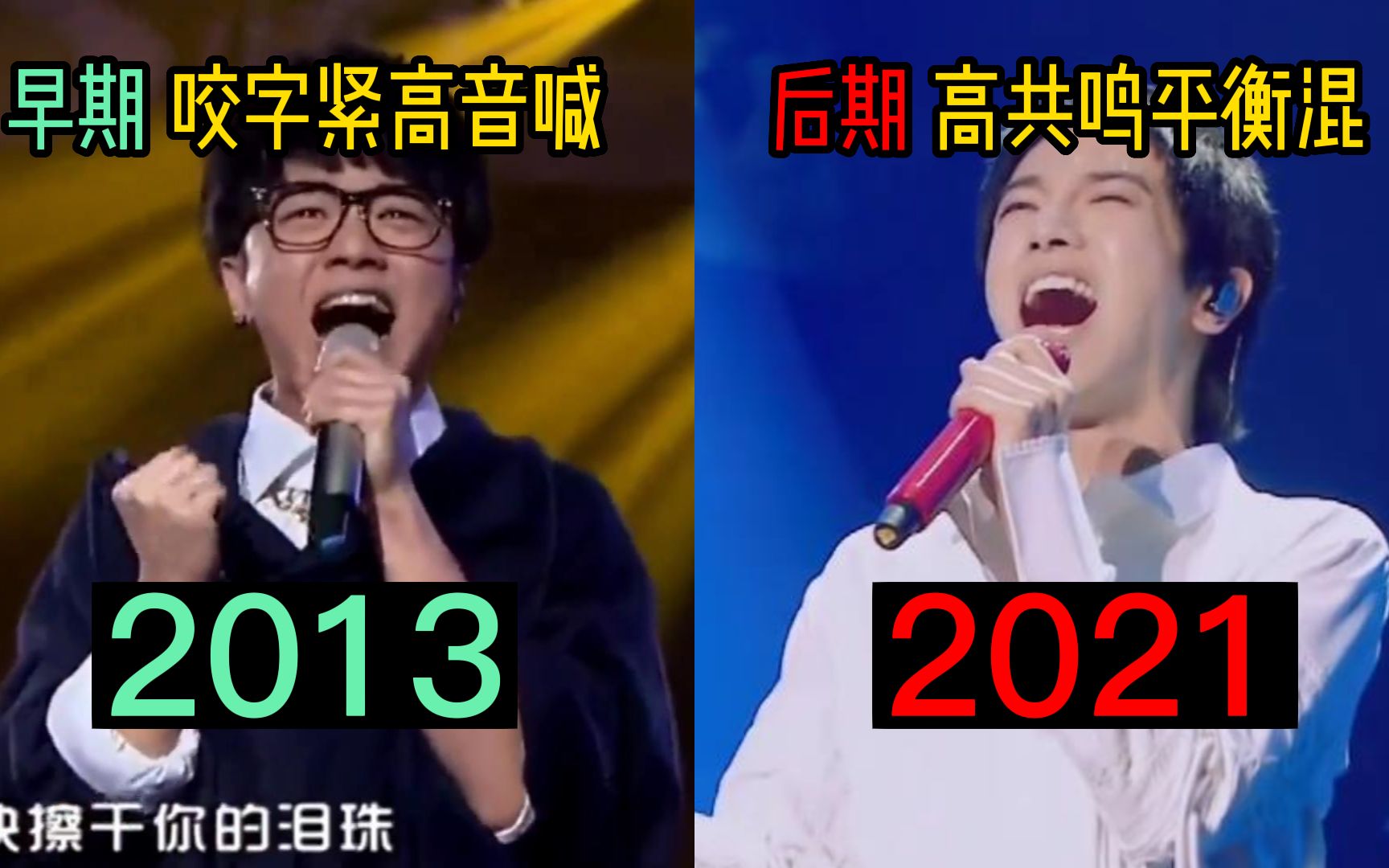 华晨宇再唱《亲爱的小孩》，前后唱功对比，差别太大了！