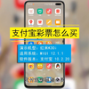 支付宝彩票怎么买，支付宝彩票