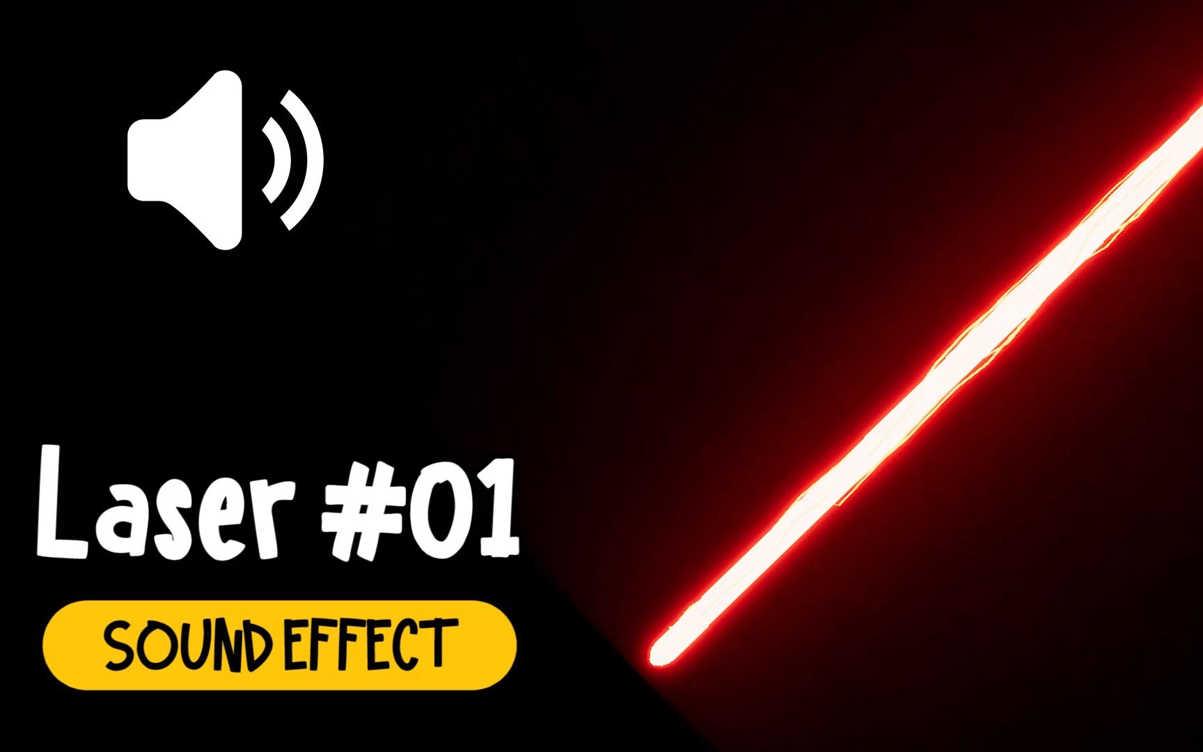 镭射 #01 能量 音效 (HQ)