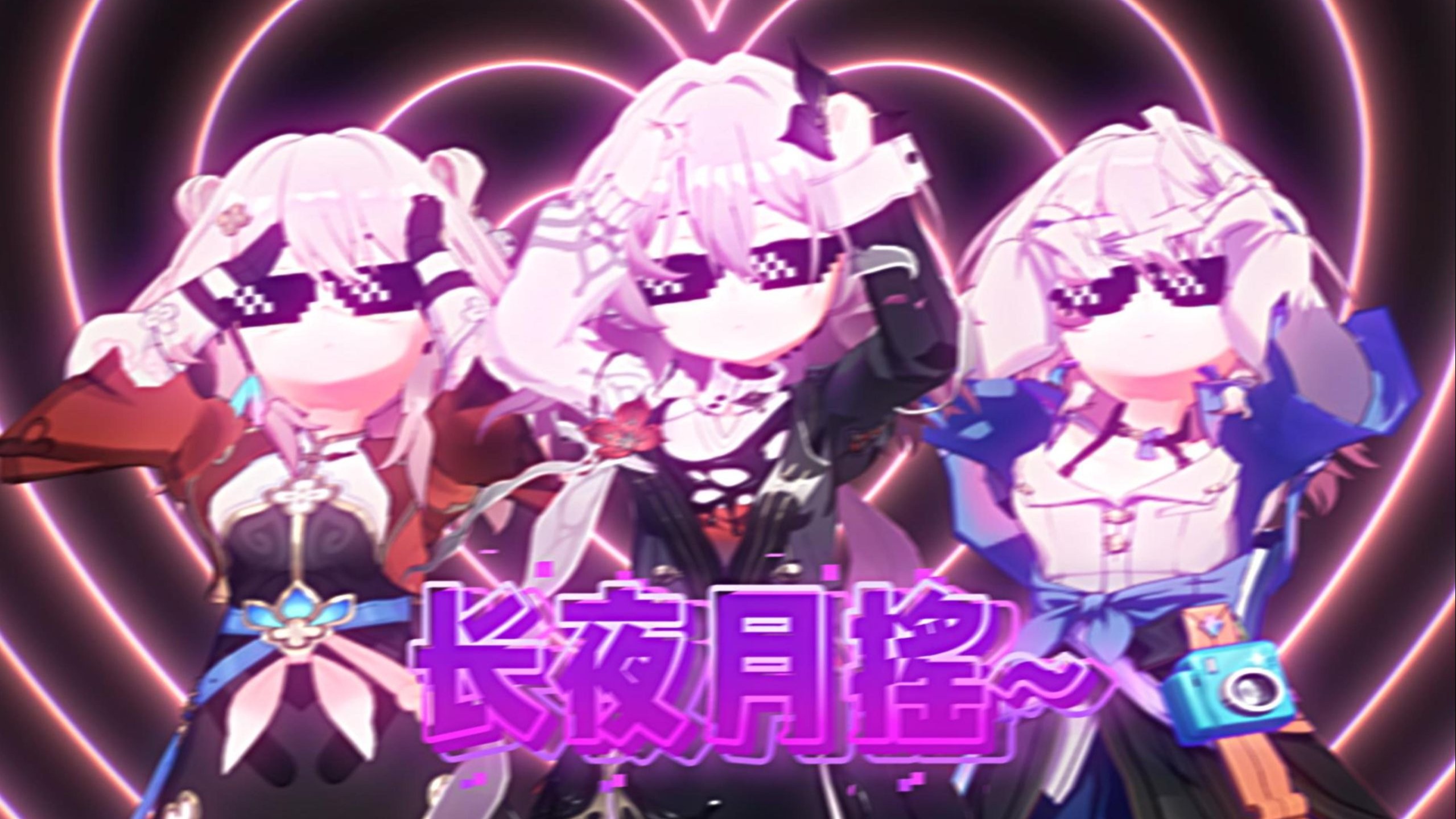 【花火TV】长夜月摇啊摇~