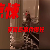 萝莉岛名单事件曝光，令人胆寒的萝莉岛到底是什么地方，名单里又有谁